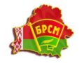 Избран новый секретарь первичной организации ОО «БРСМ»