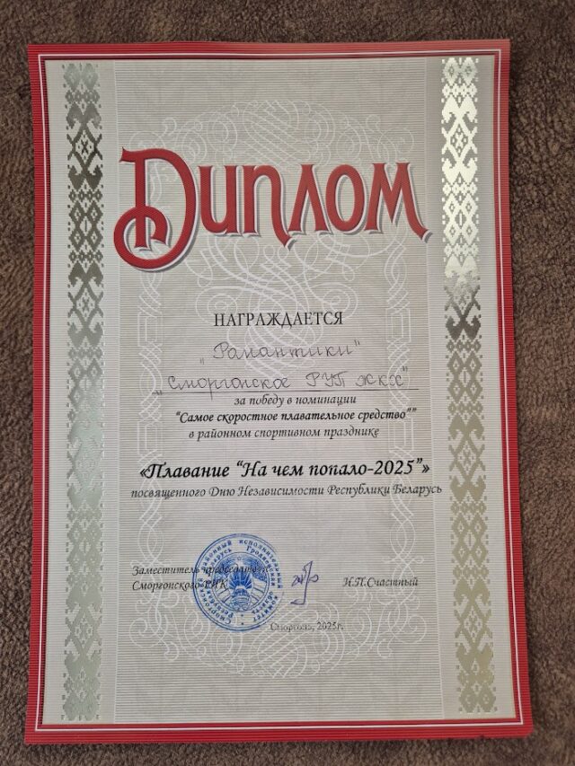 Алые паруса в Сморгони
