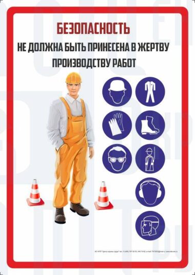 «Неделя нулевого травматизма» на предприятии