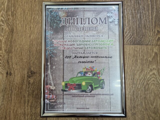 Раз, два, три… Ёлочка, гори!